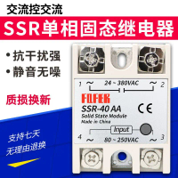 Rơle trạng thái rắn, SSR-25AA, 25A, 10AA, 40AA, 60AA, 80AA, 100AA, AC Control AC