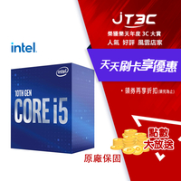 【代碼 MOM100 折$100】Intel Core i5-10400 盒裝 中央處理器 CPU★(7-11滿299免運)