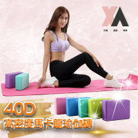 【XA】高密度馬卡龍瑜伽磚eva01(EVA瑜伽磚/伸展拉筋/平衡肌力/核心訓練/特降)