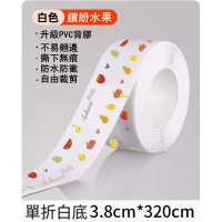 廚房防油貼紙 灶台防水封邊貼 浴室防水美縫貼 3.8CM*320CM（單折⭐白底款-水果） 