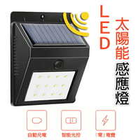 LED太陽能自動感應燈 路燈庭院燈 緊急照明防盜安全 指示燈露營燈