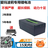 48伏愛瑪電動車48V艾瑪新波莉踏板鋰電池電瓶車鉛酸改鋰電瓶12AH-莉子百貨