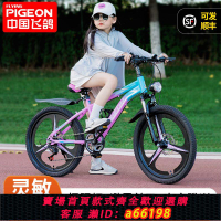 【台灣公司 可開發票】飛鴿兒童自行車變速車碟剎腳踏單車男女山地車6-18歲中大童山地車