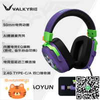 VALKYRIE/瓦爾基里 VK S1游戲耳機 三模 低延遲電競芯片 FPS專用-淘淘屋
