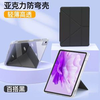 適用於華為平板matepad11.5s保護套帶筆槽Y+3折亞克力pro11殼air