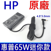 HP 65W 迷你新款 原廠變壓器 TPN-LA14 TPN-Q222 TPN-C116 TPN-C113 TPN-C120 240G3 430G3 430G4 430G6 440G3 440G4