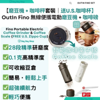 香港行貨【送U.S.不鏽鋼咖啡杯】Fino 無線便攜咖啡磨豆機 & 專業咖啡磅 | OTCG-01 & SCL-01｜便攜式電動咖啡豆研磨機+咖啡秤｜ 白色
