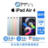 折300 |Apple iPad Air 4 256GB 10.9吋 WIFI (2020) 二手機 中古機 福利品 創宇通訊