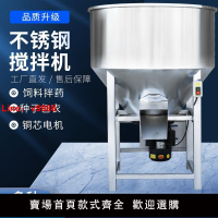 【台灣公司 超低價】拌料機干濕兩用攪拌機小型攪拌草料小麥飼料混料家用攪拌機