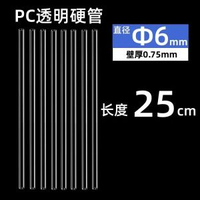 貓玩具逗貓棒管子PC/PVC透明塑料硬管仙女棒桿子圓管空心管幼貓