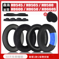 適用森海塞爾HD650 HD600耳機套耳罩HD660S HD580海綿套HD545 HD565耳機皮套保護套耳機頭梁墊橫梁替換配件