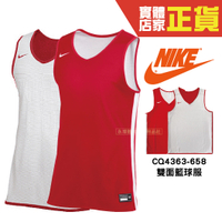 Nike 公司貨 紅 雙面穿球衣 CQ4363-658 可客製化 CQ4363 Nike球衣 籃球背心 運動背心 籃球服