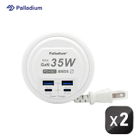 【快充電源供應器 2入組】Palladium PD 35W 4port USB 快充電源供應器 (圓形)