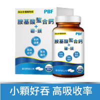 【寶齡富錦】胺基酸螯合鈣+硼鎂 (45顆/盒)