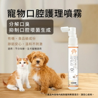 【毛天使】有機植萃 寵物口腔噴霧 犬貓通用 40ml 台灣製