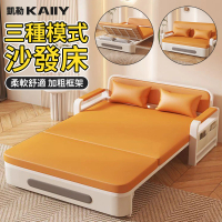 【凱勒】82cm沙發床 折疊床 伸縮床 多功能沙發床 小戶型摺疊床(坐感舒適 防水耐磨 伸縮折疊)