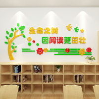 閱讀智慧樹3d立體墻貼勵志標語校園文化墻壁裝飾班級教室布置貼畫