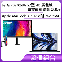 超值組-BenQ PD2706UA 27型 4K 廣色域專業設計繪圖螢幕＋Apple MacBook Air 13.6吋 M2 256G