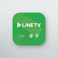 LINE TV | VIP會員–365天序號卡【年卡】