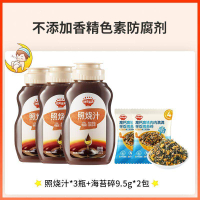 200G*3瓶 0脂日式照烧汁 0 Fat Teriyaki Sauce 烤肉酱 拌饭酱 鸡腿蘸酱 调味汁 酱料汁 BBQ Barbecue Sauce Tasty Seasoning