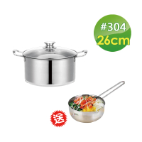 【鵝頭牌】304原味料理湯鍋(CI-2628A)