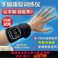 【台灣公司 可打統編】【9163人好評】中風偏癱手部康復訓練器材手功能恢復上下肢鍛煉胳膊腿部手指復健