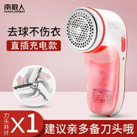 毛球修剪器充電式家用衣物打剃刮毛器衣服吸球機去球神器除毛機器「店長推薦」