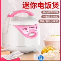 AUX rice cooker 1.6L home mini rice cooker automatic cooking steamed rice cooker 1-2 people WXA-1601BM 220V360W