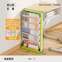 書架可移動學生課桌教室收納架落地式多層夾縫置物架大容量書立架