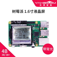 樹莓派1.6寸液晶顯示屏 CPU Info帶背光開關 樹莓派4B/3B+迷你LCD