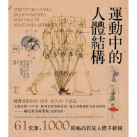 運動中的人體結構_Readmoo 讀墨電子書