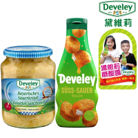 【Develey 黛維莉】糖醋醬 250ml + 德國酸菜 720ml(德國豬腳 炸物 雞塊沾醬 台灣總代理 公司貨)