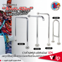 อุปกรณ์ห้องน้ำราวจับในห้องน้ำ ราวจับกันลื่น ราวจับผู้สูงอายุ ราวจับช่วยพยุง ชนิดตั้งพื้น ราวจับ ตัว 