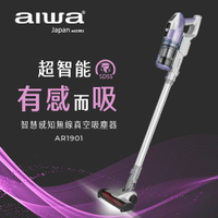 【aiwa 愛華】aiwa 愛華 智慧感知無線真空吸塵器 AR1901【最高點數22%點數回饋】