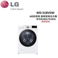 (贈5%遠傳幣+衛生紙*1箱)LG 18公斤 蒸洗脫烘 AIDD蒸氣 變頻滾筒洗衣機 WD-S18VDW