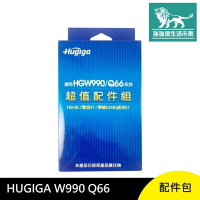 強強滾p-HUGIGA W990 / Q66 配件包 電池 座充
