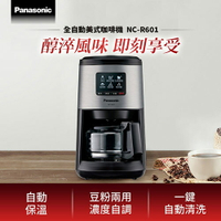 【現折$50 最高回饋3000點】    Panasonic 國際牌 全自動美式咖啡機 NC-R601