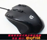 {保固一年 可打統編}羅技G300S USB有線游戲 電競鼠標 CF 宏按鍵 包郵