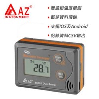 AZ(衡欣實業) AZ 88361藍芽智慧型雙通道溫度記錄器