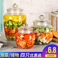 ,豆腐乳罐子裝辣醬豆腐乳的空玻璃瓶子醋泡萊淹菜的壇子 家用泡菜