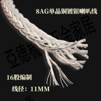 特價清倉發燒HIFI 8AG單晶銀發燒音箱線喇叭線HIFI音響線16股編制【亞德機械五金家居】