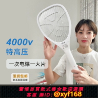 {台灣公司貨 可打統編}果蠅電蚊拍超密網充電水果飛蟲小咬加細升壓鋰電蠓蟲小黑強力滅蚊