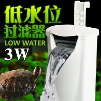憶邦低水位過濾器烏龜缸魚缸過濾泵水龜缸凈化清潔水質水泵濾水泵