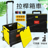 【歐比康】45L 65L 折疊購物車 拉桿車創意購物籃 拉桿折疊車 買菜車  塑料購物籃 手推車