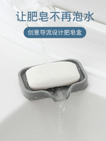 創意導流式香皂盒瀝水托盤衛生間硅膠肥皂盒免打孔排水皂架