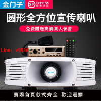 【台灣公司 可開發票】金門子 12V車載擴音機車頂廣播宣傳喇叭叫賣喊話錄音播放器揚聲器