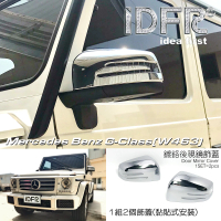 【IDFR】Benz 賓士 G W463 2012~2018 鍍鉻銀 後視鏡蓋 外蓋飾貼(G-W463 車身改裝 鍍鉻配件)