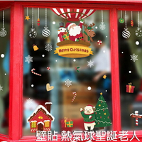 [超取299免運]Loxin 壁貼 熱氣球聖誕老人 無痕壁貼 牆貼 聖誕節布置 店面佈置 櫥窗 裝飾佈置【BF0301】