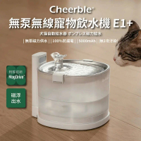【日本Cheerble】無泵無線寵物飲水機 E1+ 磁力供水 全球首創 募資破萬台