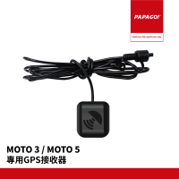 【PAPAGO!】MOTO 3 / MOTO 5 專用GPS接收器
